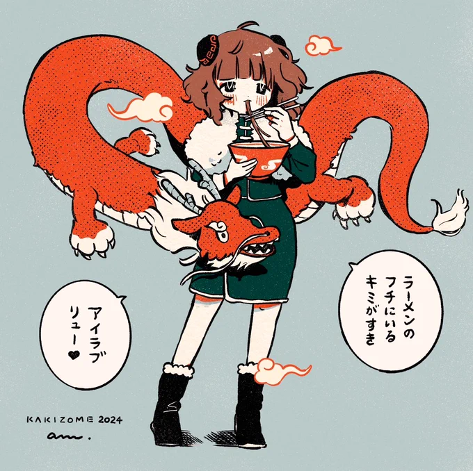 🍥描き初め2024🍥
