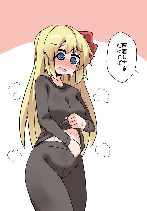 ヒートテックとこたつは暑いですよ 