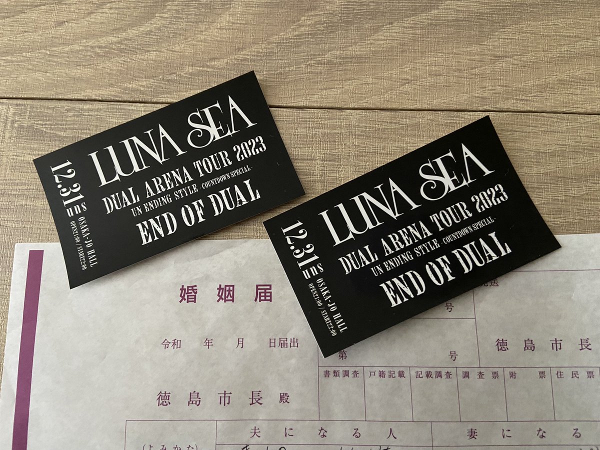 sk916sigure's tweet photo. 28日レディクレ30日31日LUNA SEAカウントダウンライブに行けて最高に幸せでした♡LUNA SEAライブの帰りに淡路島で初日の出見てからの婚姻届提出♡1月1日新たな人生の始まり♪皆さんこれからもよろしくお願いします(*^^*) https://t.co/Pb5W6ILoRR