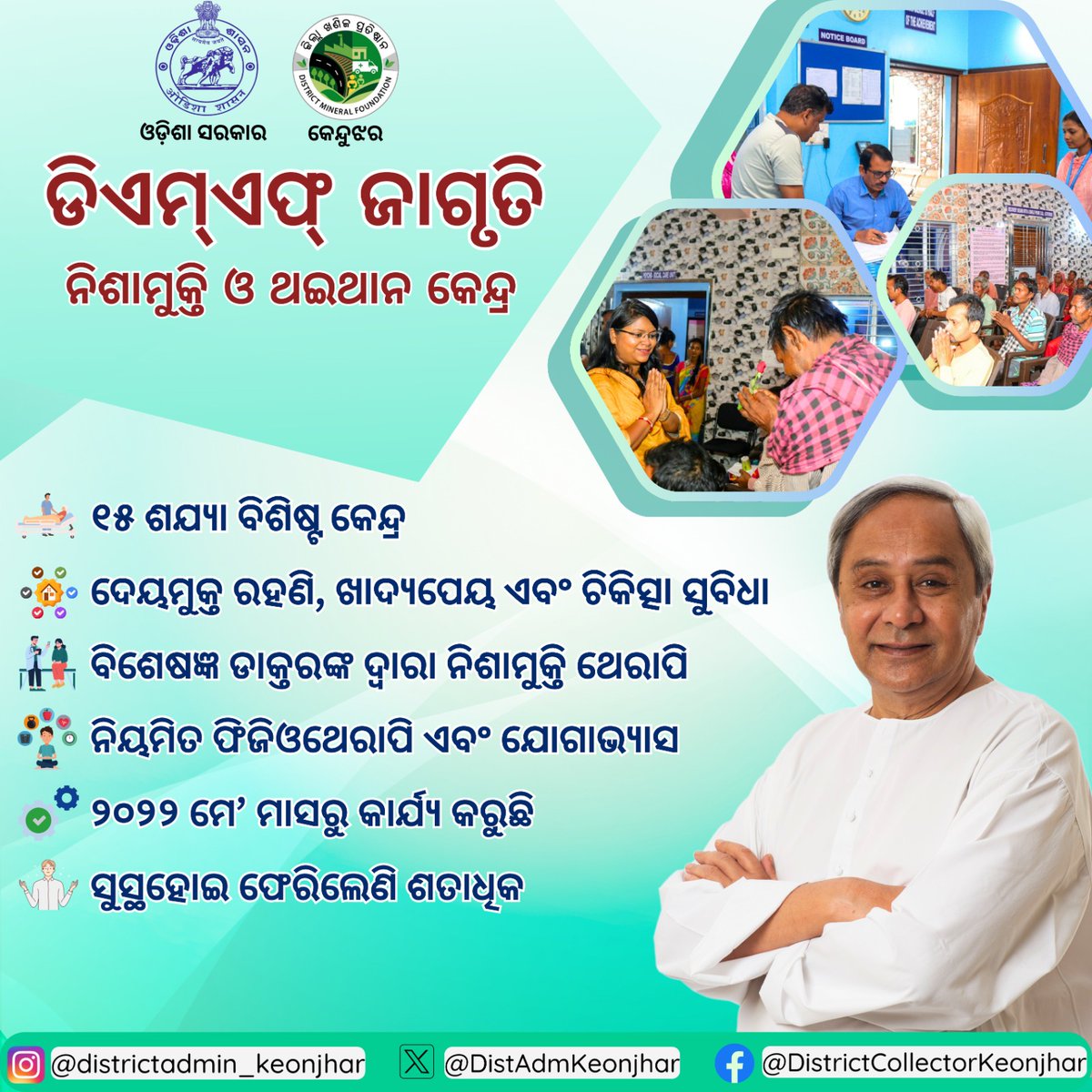 District Administration,Keonjhar tweet media