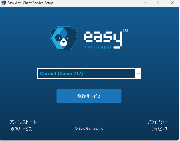 nancyyacht's tweet photo. フォートナイトのFPS dropsでカクツキの直し方。回線やPC性能以外でカクカクする方はお試しを!
1. easy anti-cheat の修復
--画像のEasyAntiCheat_Setup.exeを実行して修復を選択
2. Epic launcher ●●● 管理にあるファイルの確認を実行する
直るといいですね👍
#fortnite #fpsdrops #かくつき https://t.co/pjK4pCgMIl