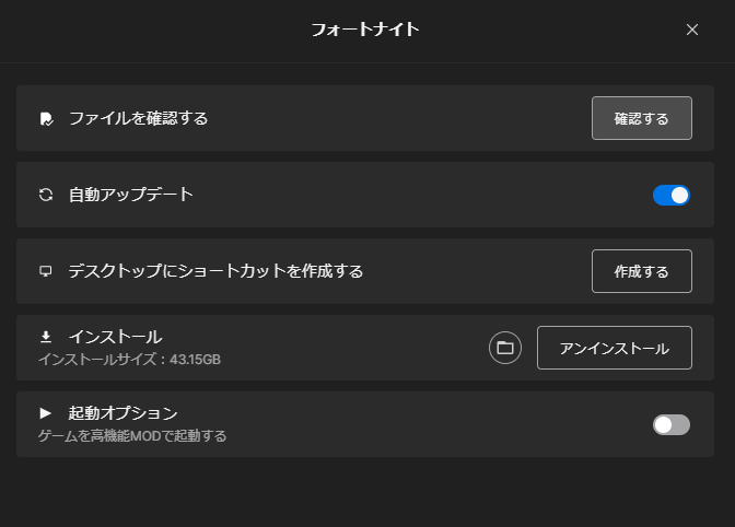 nancyyacht's tweet photo. フォートナイトのFPS dropsでカクツキの直し方。回線やPC性能以外でカクカクする方はお試しを!
1. easy anti-cheat の修復
--画像のEasyAntiCheat_Setup.exeを実行して修復を選択
2. Epic launcher ●●● 管理にあるファイルの確認を実行する
直るといいですね👍
#fortnite #fpsdrops #かくつき https://t.co/pjK4pCgMIl