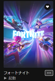 nancyyacht's tweet photo. フォートナイトのFPS dropsでカクツキの直し方。回線やPC性能以外でカクカクする方はお試しを!
1. easy anti-cheat の修復
--画像のEasyAntiCheat_Setup.exeを実行して修復を選択
2. Epic launcher ●●● 管理にあるファイルの確認を実行する
直るといいですね👍
#fortnite #fpsdrops #かくつき https://t.co/pjK4pCgMIl
