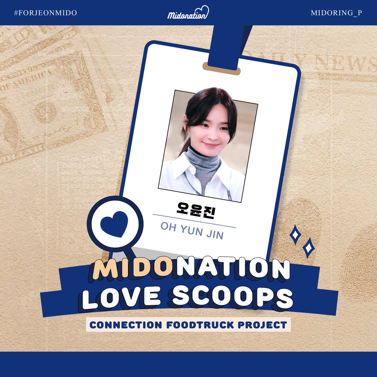 Midoring_P's tweet photo. 🐣Baepsae Press📰

🗞️ Just In: Midonation Love Scoops Is Officially Launched!

Join us as we once again send our warmest love💙 and loudest hwaiting❣️for our Midoring as she films Connection.

#JeonMido #ForJeonMido
#MidonationLoveScoops https://t.co/fs6slBgEdx