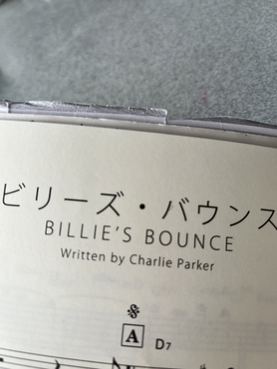 Angelinafunfair's tweet image. 今日もsolfège.
Charlie Parkerむずい…選んで後悔した(´；Д；`)
でも責任は果たす。
#solfège
#CharlieParker