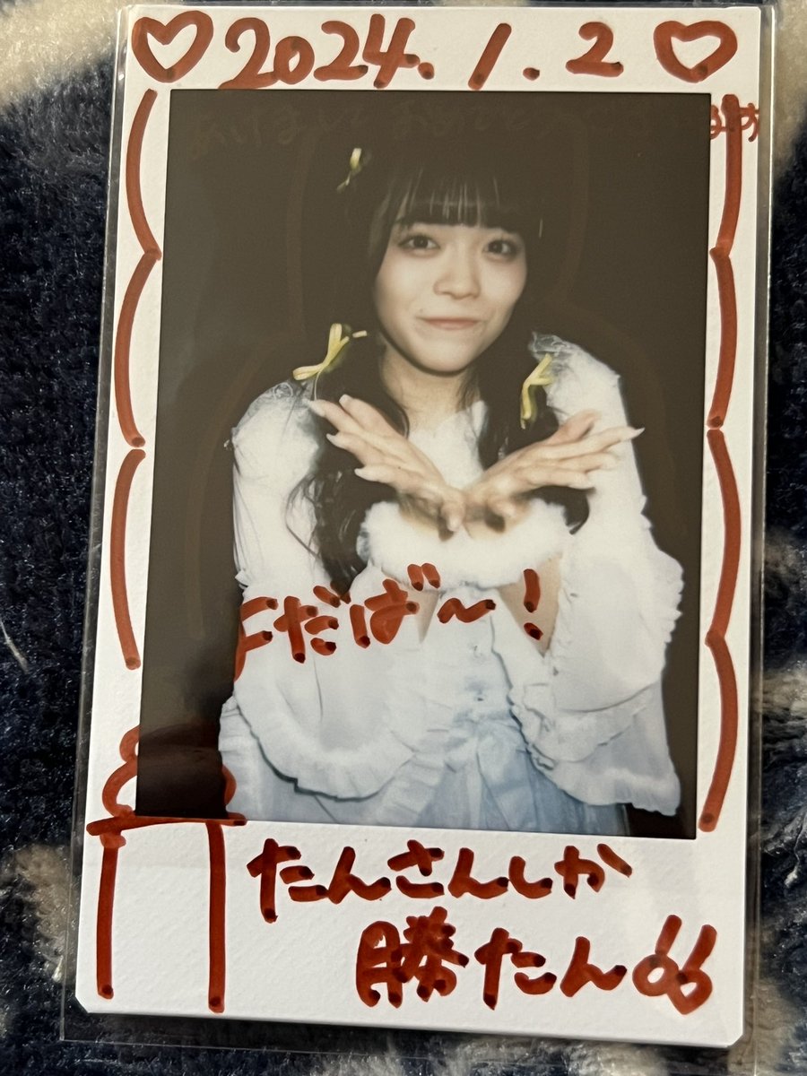 Yoda58936158's tweet photo. チェキツイ⑤
キララちゃん!
おいでませ騒いだよー🙌メロディとスノハレはいい曲過ぎてしんみり聴いてた☺️
あけおめありがと〜年末最後並べなかったから年始行けて良かったよ👍
お酒もいいけど、やっぱり冷えた炭酸ジュースが1番美味しいよ〜☺️
#SITELLA #シトラス #星乃キララ https://t.co/bTaepLkAn9