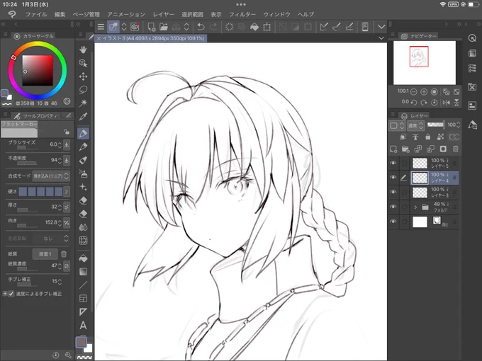 セイバー顔楽しい 
