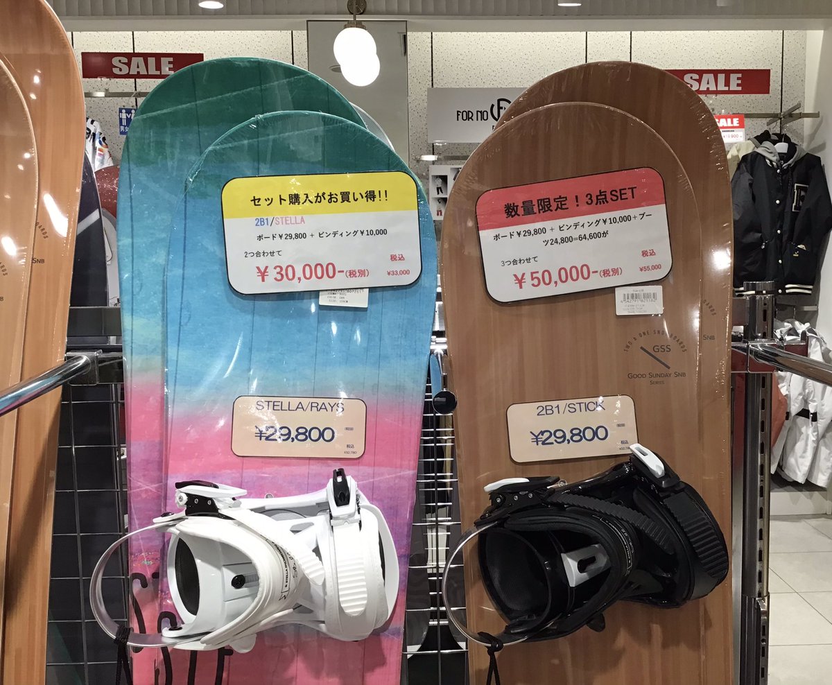 こんにちは^ - ^
スノーボードアウトレット仙台PARCO店です❄️ 

新年いかがお過ごしでしょうか？😌
初売りが盛り上がる中、こちらでもお得なアイテムを多数ご用意‼️👀

数量限定のスノーボード➕ビンディング➕ブーツの3点セット（税込55,000！）
小物類も3点以上の購入で10%off
で販売中！！