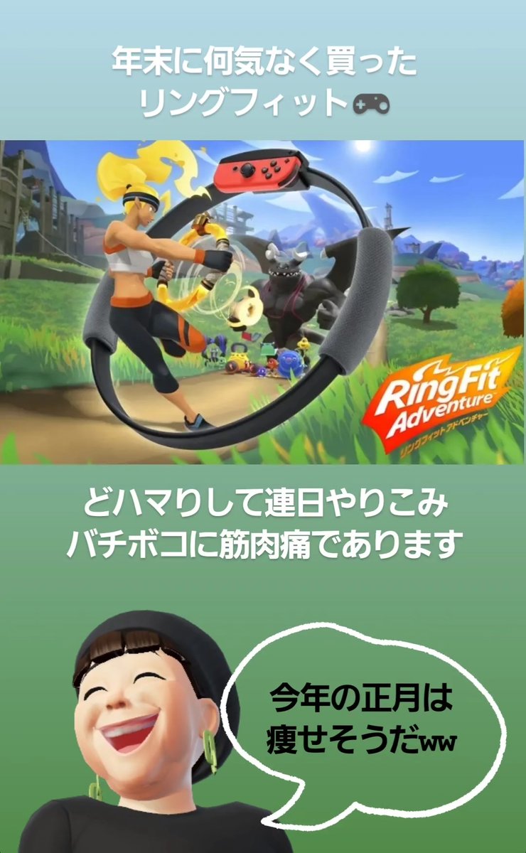Cocokarahada's tweet photo. 今更ながらリングフィットにはまる
アラサー女。バッチバチに乳酸たまってきたぞーww https://t.co/yJpeYjZaWa