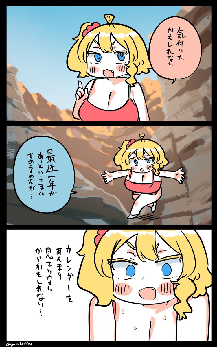 未来に行くフロリダちゃん日記です。 