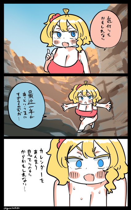 未来に行くフロリダちゃん日記です。 