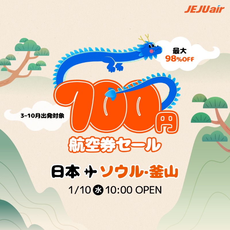 jejuairjapan's tweet photo. #700円航空券セール 記念
#EVENT

📌参加方法
1. ＠jejuairjapan フォロー
2. ヨンヨンイの新年計画 4つの中、間違った計画の正解を引用リツイートしてください！
*ヒント : ▽画像を��ェックしてみて～

📌景品
🥇韓日往復航空券(1名様)
🥈1万 Refresh Point(7名様)
🥉コーヒーギフト券(10名様)