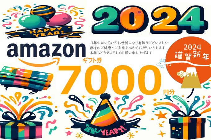 Oneone_JP's tweet photo. 新年🎉#プレゼント企画開催中
フォロー&amp;RTだけで✨3日目✨
＼

#懸賞
Amazon ギフト券 7000円分を抽選で7⃣名様に #プレセント🌈     2⃣0⃣2⃣4⃣年の運試し！🙏その場で当たるお年玉キャンペーン！🎯

■応募方法：
①@Oneone_JPをフォロー
②1月7日迄この投稿をRT
※当選者にはDMを送付

#拡散希望 https://t.co/pzN5j3hUHK