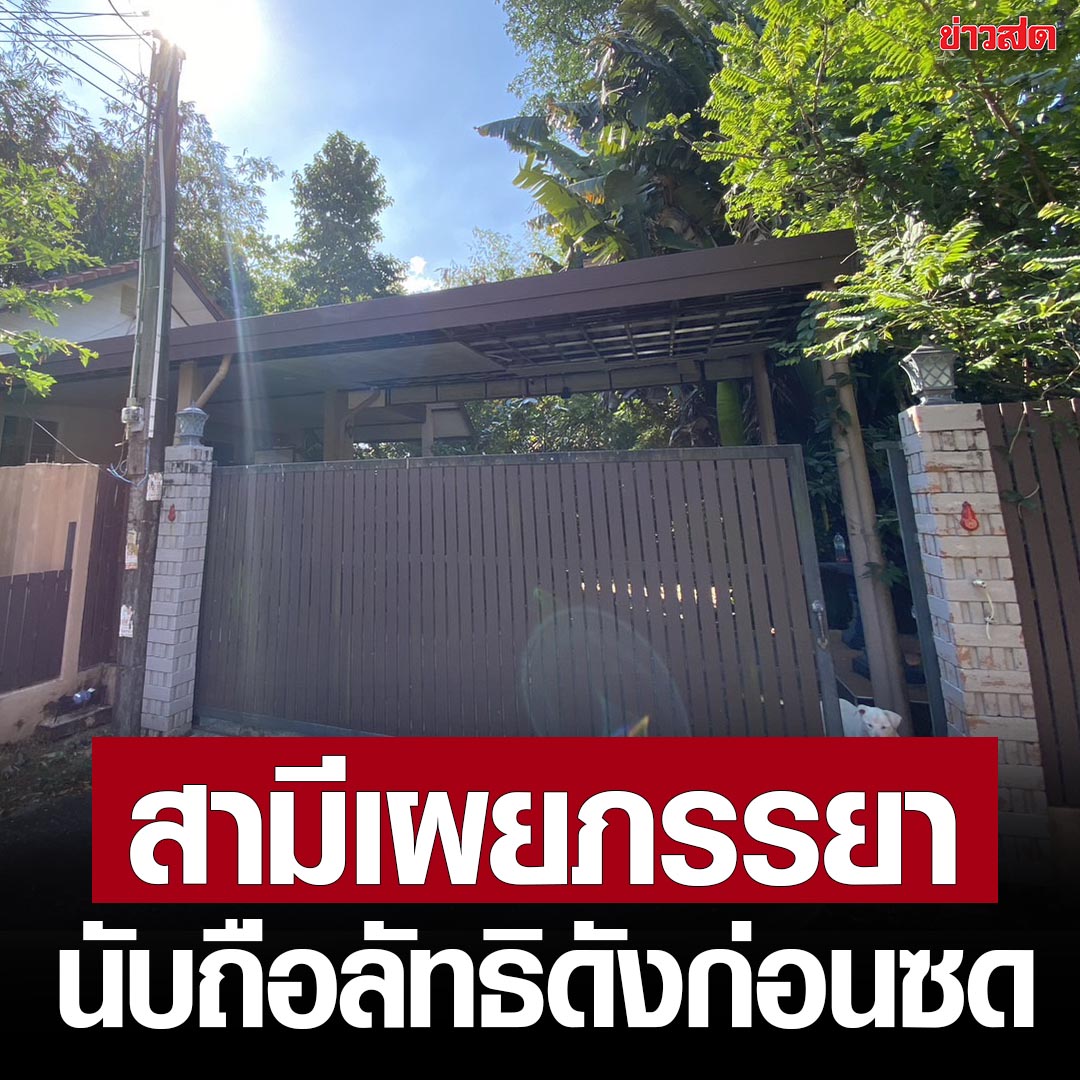 Khaosodonline tweet media