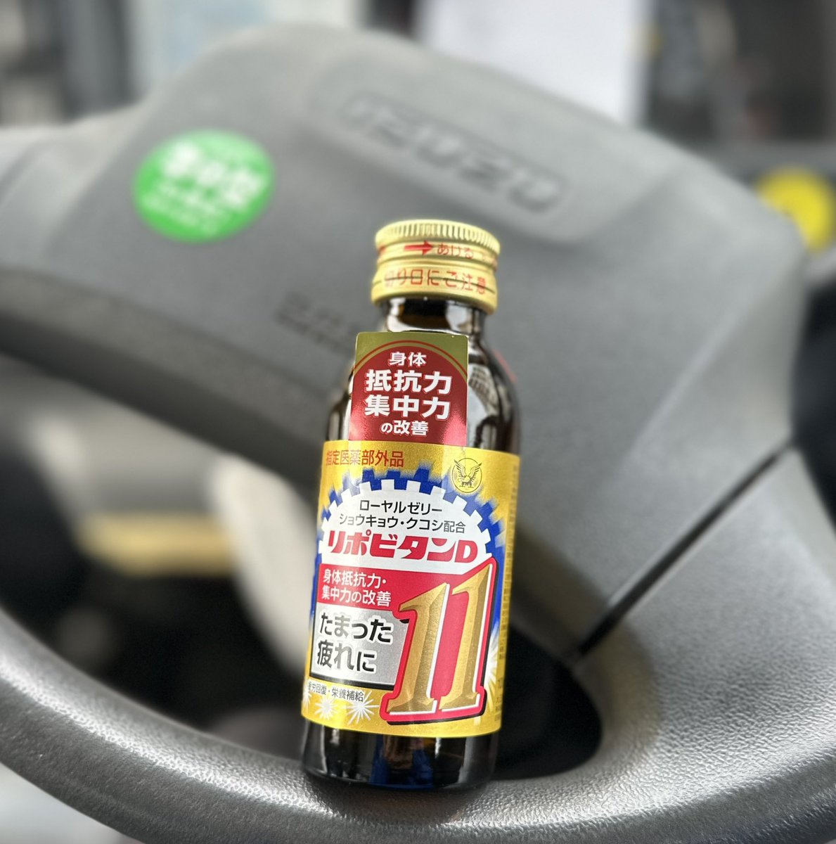 amichasu0811's tweet photo. .
最終日にこれに頼る事になるとは...
流行りに乗ってしまった🤢🦠
.
明日からめちゃくちゃ忙しくなるけど
これ飲んで頑張りましょう🙌🤪
. https://t.co/IvCiFfFGuU