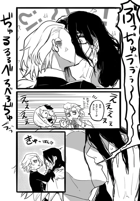 スタ司(できてない)描いた この二人の喧嘩を描きたかったのと、🚬に色っぽい喧嘩を仕掛けて欲しかった 物理的には🦁の方が強いけどやっぱ🚬のが大人だなって思いたい 🦁を子供扱いして欲しい