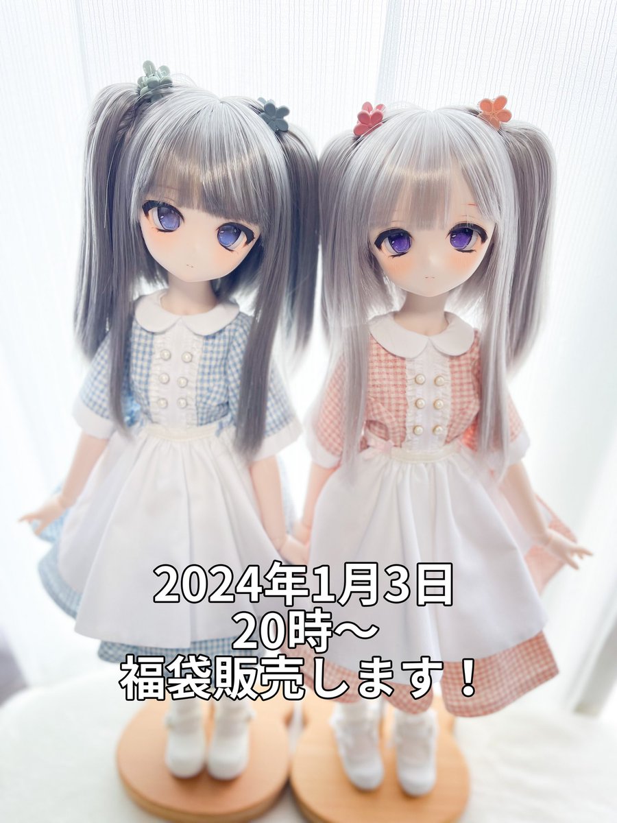 🎍2024年1月3日20時🎍
福袋販売いたします！

過去に製作したお洋服が数点入っている福袋です。
一万円と二万円のものがあります。
詳細はリンク先の注意事項をお読みくださいませ🙇‍♀️よろしくお願いいたします✨

misono-kuni.booth.pm