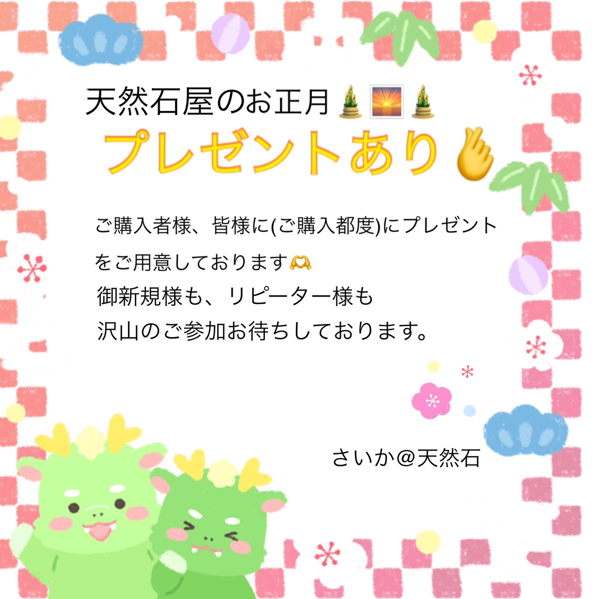 にしださいか@天然石 (@tennensekisaika) / Posts / X