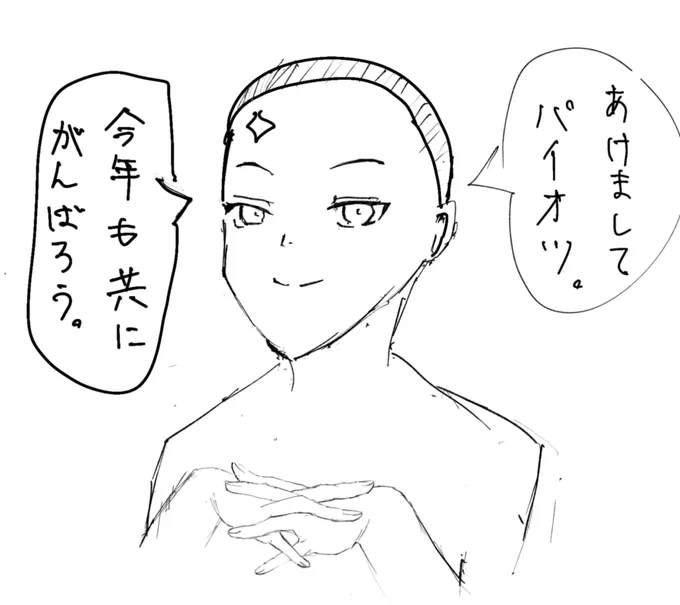 みんな新年イラスト描いてるからオレも友達に新年イラスト送った↓
