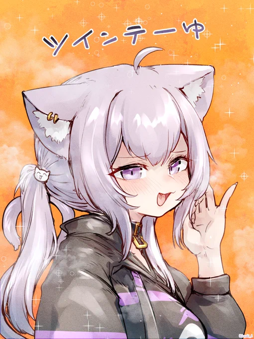 増えるタイプのしっぽ#絵かゆ 