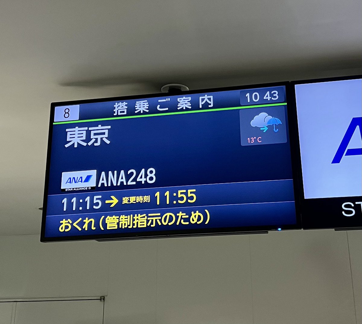 iso_pyon's tweet photo. 管制指示で出発時間が40分遅れる放送が流れても、誰一人として怒り出す人はいない
北風運用に変わり羽田ランディングはA滑走路(34L)1本
本当に運航してもらえるだけで大感謝です
3本の滑走路でお正月帰省ラッシュをさばく管制官はじめ、全ての運航に携わる方々に感謝です
#福岡空港 #ANA
#NH248 https://t.co/MDqJZu7MAw