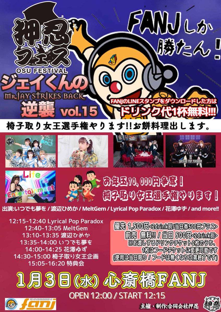 🎉イベント始め🎉
本年も何卒、宜しくお願い致します！！！