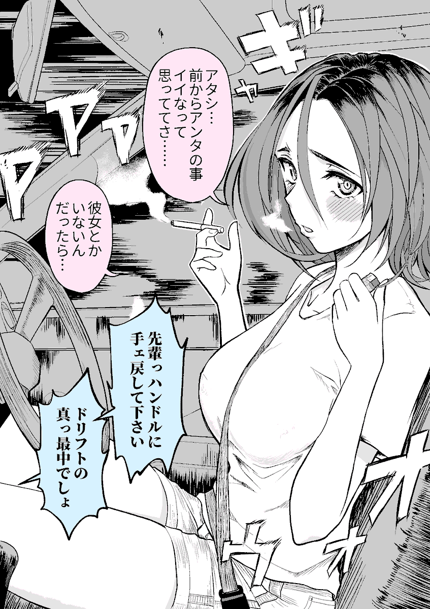 なんでいま告白するんだよ14

頭文字は…… 