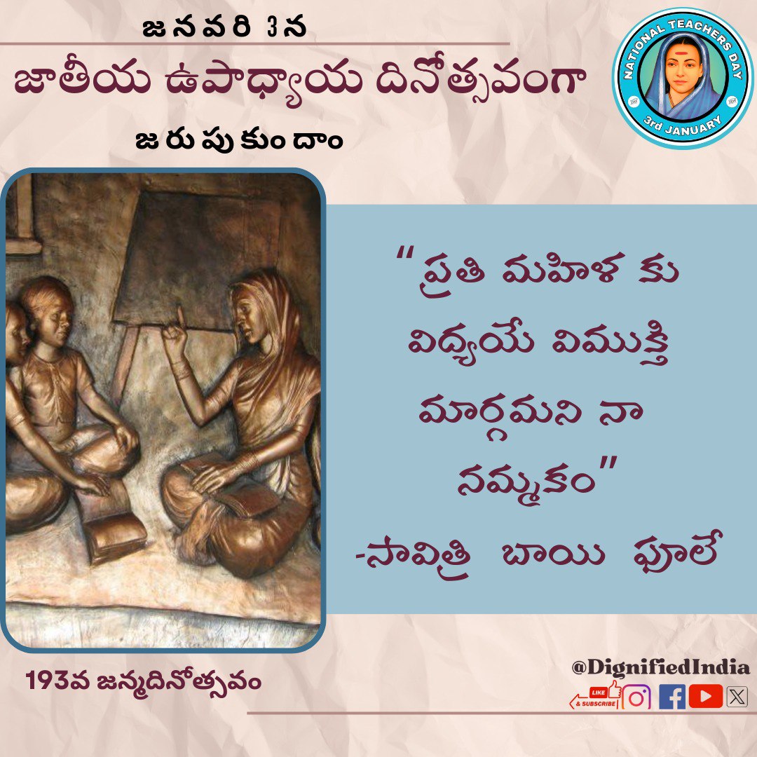 #NationalTeachersDay3Jan #SavitriBaiPhule
