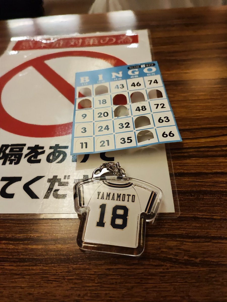 ToshihsaH's tweet photo. キーホルダーの神通力でこのあとビンゴでした。 https://t.co/7F8zlx2sVw