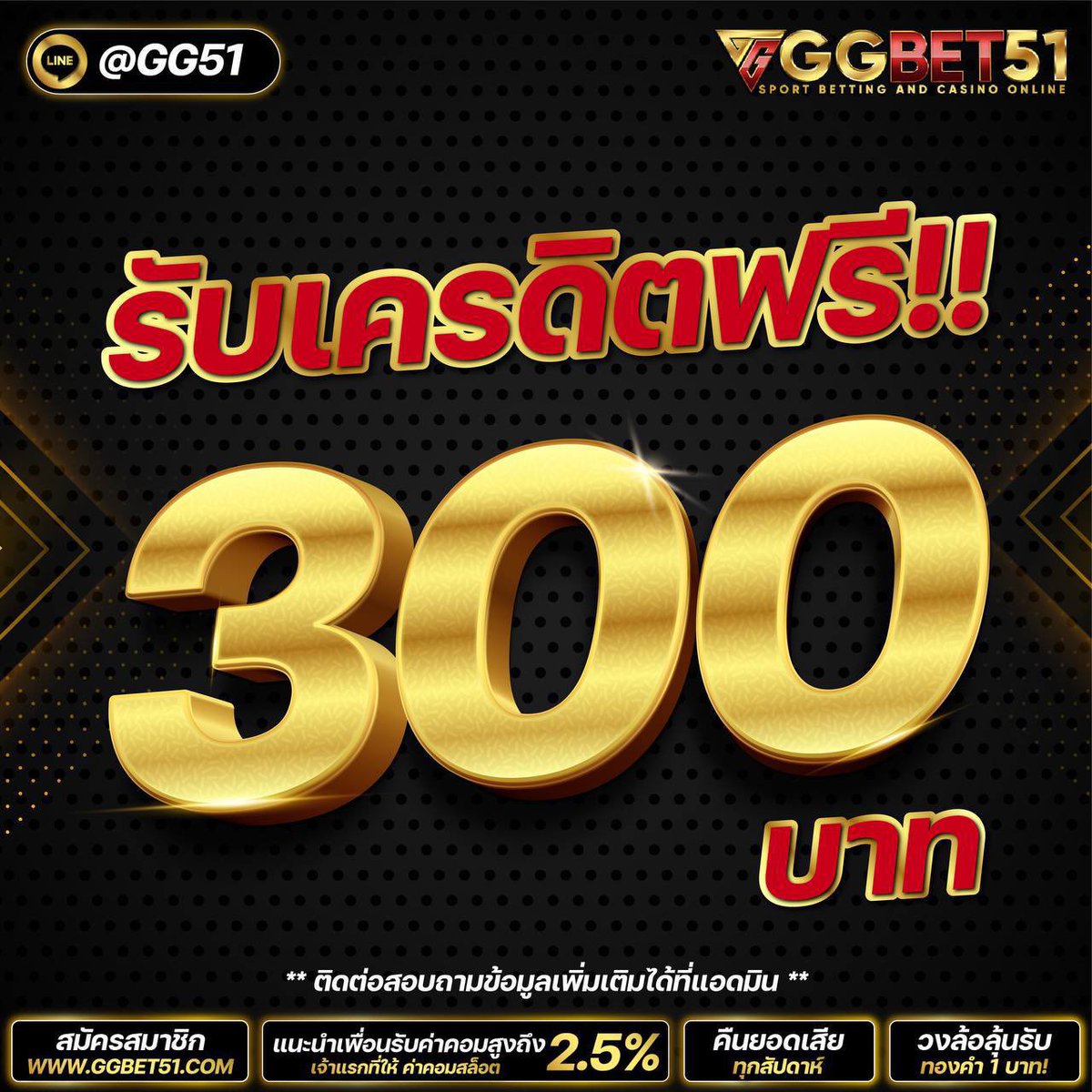 #เครดิตฟรีล่าสุด 300฿ ⏩ กดรับเองหน้าเว็บ

🔜 ทำกติกา 3 ข้อ
1. รีทวิต 2.กดใจ 3 คอมเม้นท์ #เครดิตฟรี

🎟โค้ด : RDS68 - GPX5L

🪐สมัคร 1th.me/rVdPx

#เครดิตฟรี #เครดิตฟรี50 #เครดิตฟรีสมาชิกใหม่ #เครดิตฟรีล่าสุด #pgslot789 #เครดิตฟรีล่าสุด