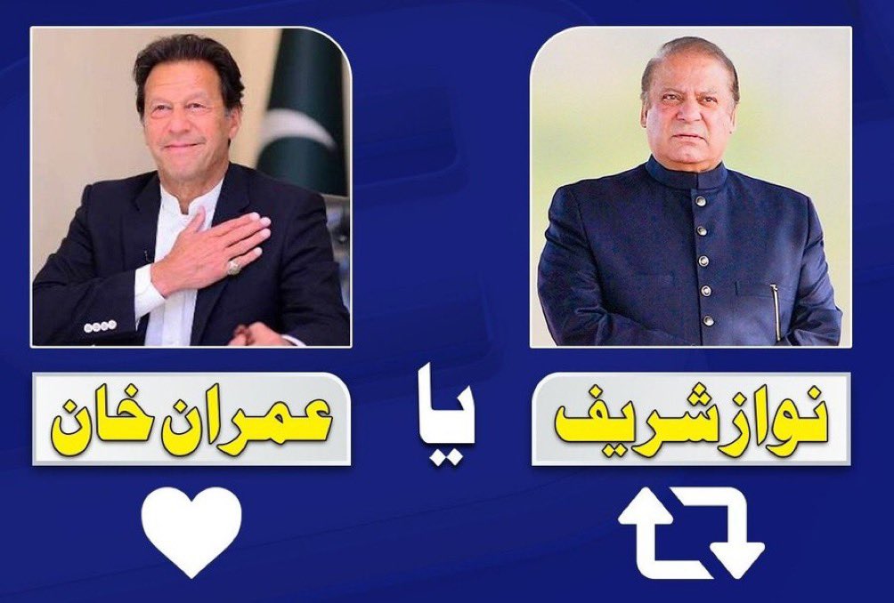 MadihaShah_adv's tweet photo. اگ��ا وزیراعظم ؟ نواز شریف یا عمران https://t.co/vDalcG2b9W