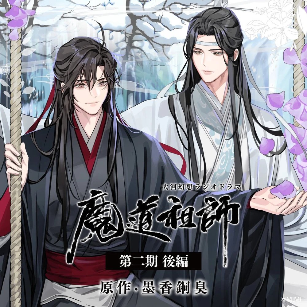 yiling laozu and hanguang-jun together are always so 💓💞❤💖💘❣