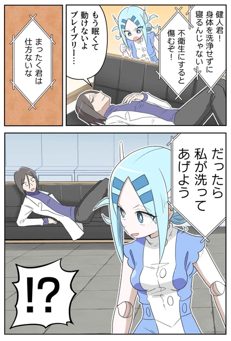 『20年で色々変わっちゃったヒーローと少年』夢でもいい(1/2)