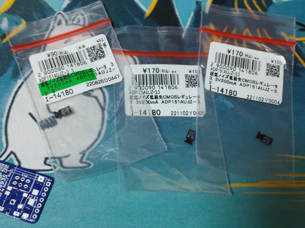 skycubic's tweet image. 値上げ前の出てきた(*･∀･)