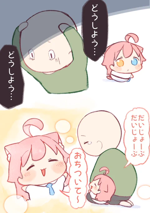 ほしにゃんせらぴ〜5  #ブルアカ