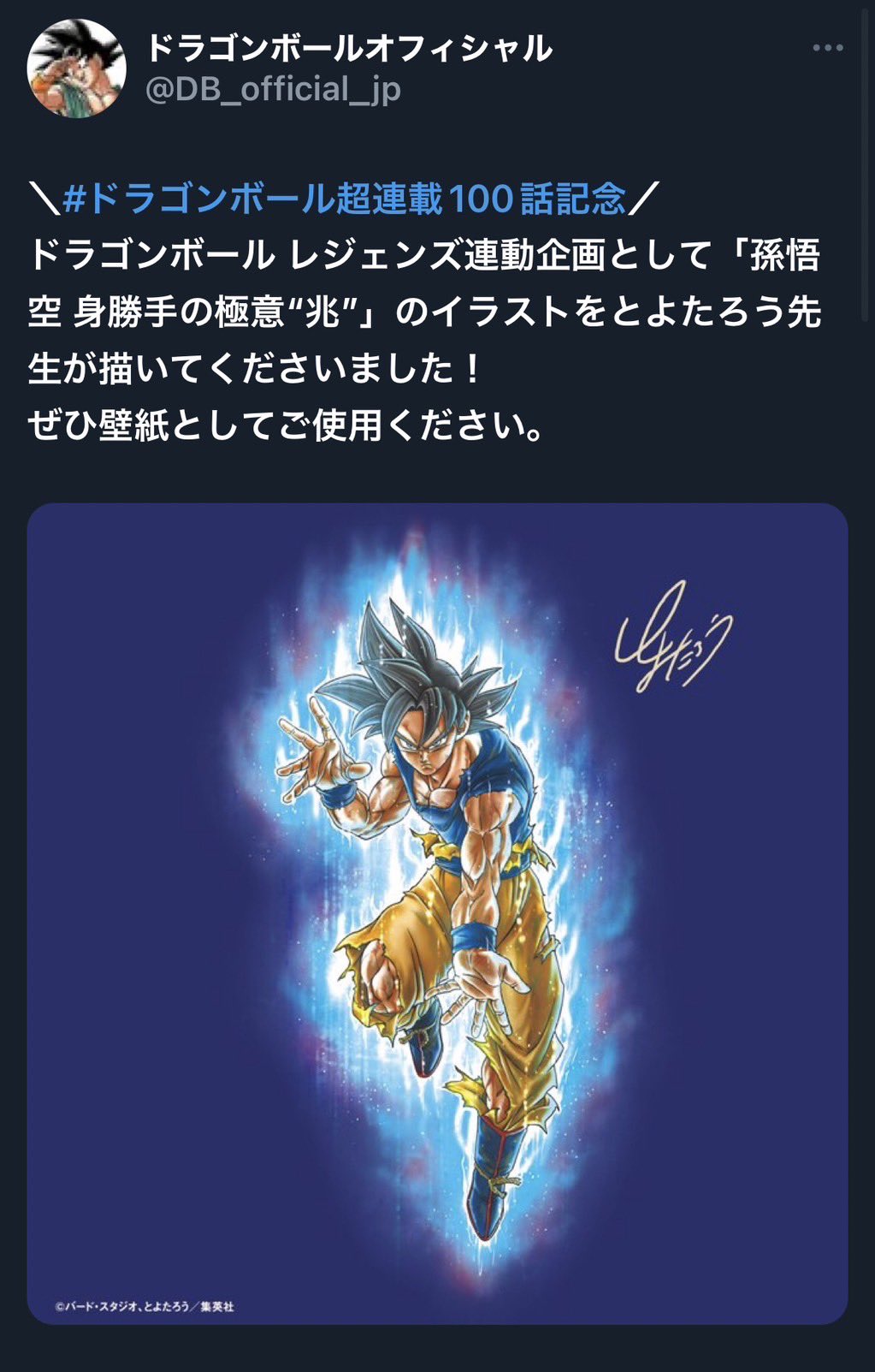 ドラゴンボール超 最新刊 漫画ドラゴンボール超って今連載してる
