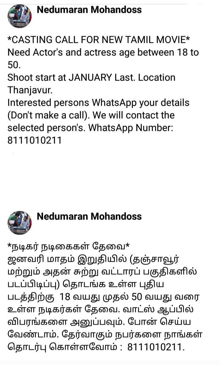 Thanjavur Based Producer cum Director Nedumaran Mohandass - Calls Casting for New Tamil Movie.
Shooting starts - Jan End
Casting Preference - Int'd Thanjavur District 
WhatsApp Number : +91 8111010211

#Shooting #TamilFilm #Delta