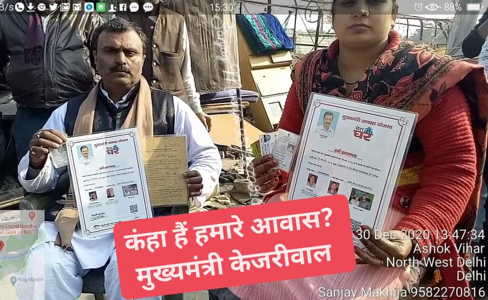 SanjayM86792038's tweet image. पूछता है झुग्गी वाला झुग्गी के बदले मकान कब तक मिलने वाला #9सालKejriwal खुद को मिल गया "शीशमहल"
सर्टिफिकेट सा दिखने वाला इश्तेहार गरीबों को पकड़ाया #Election2019 में,झुग्गी वाला आज भी #Aap का चित्र छपा लेकर बैठा इश्तेहार on record ‼️😢‼️ @CMODelhi @AamAadmiParty @CMOPb @LambaAlka
