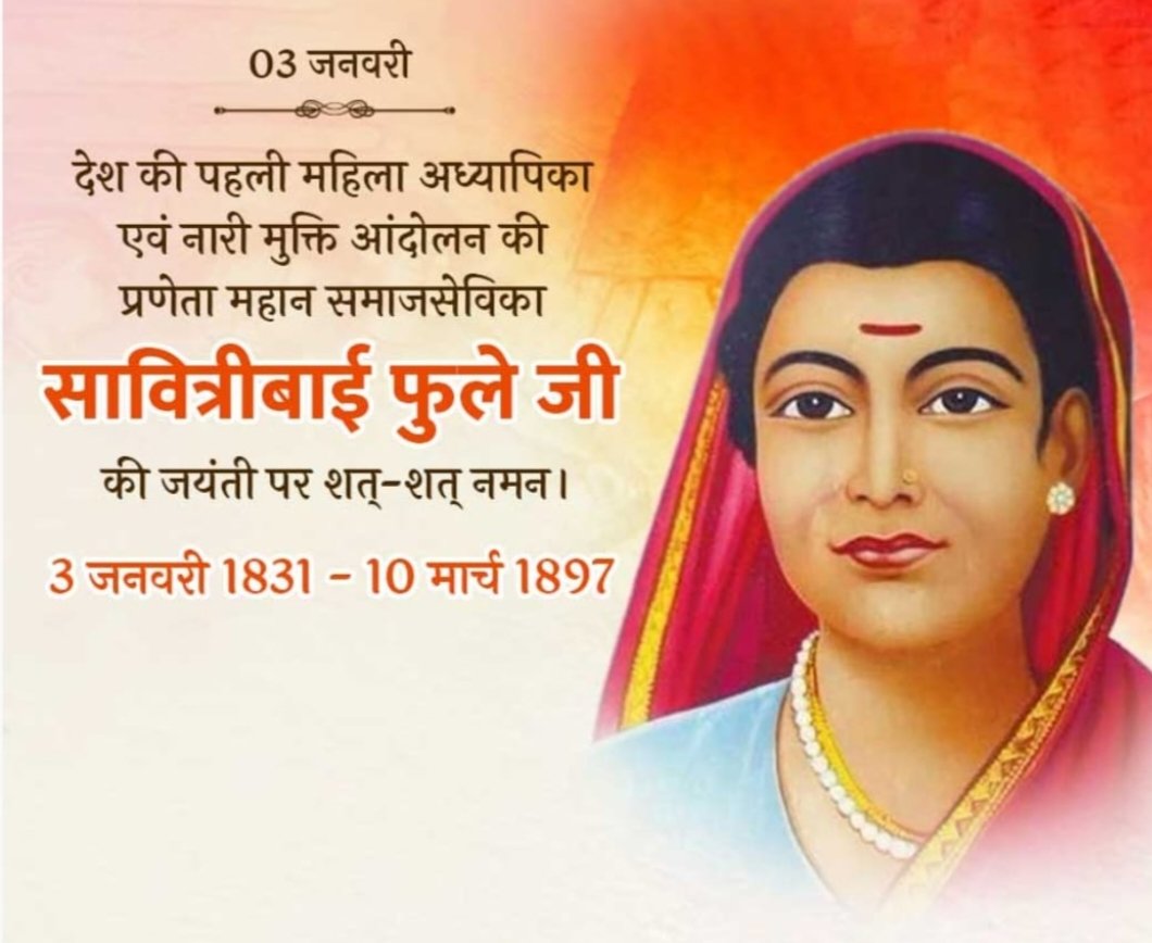 MPDOOT51's tweet photo. भारत की प्रथम महिला शिक्षिका, नारी शक्ति की प्रतिबिंब एवं महान समाज सेविका सावित्रीबाई फुले जी की जयंती पर उन्हें सादर प्रणाम।👋👋 https://t.co/lgV9PhADFz