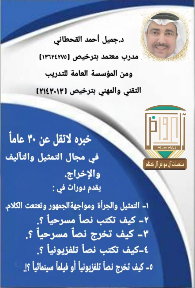 منصات آل عواض آل كناد (@al_awad333) on Twitter photo 