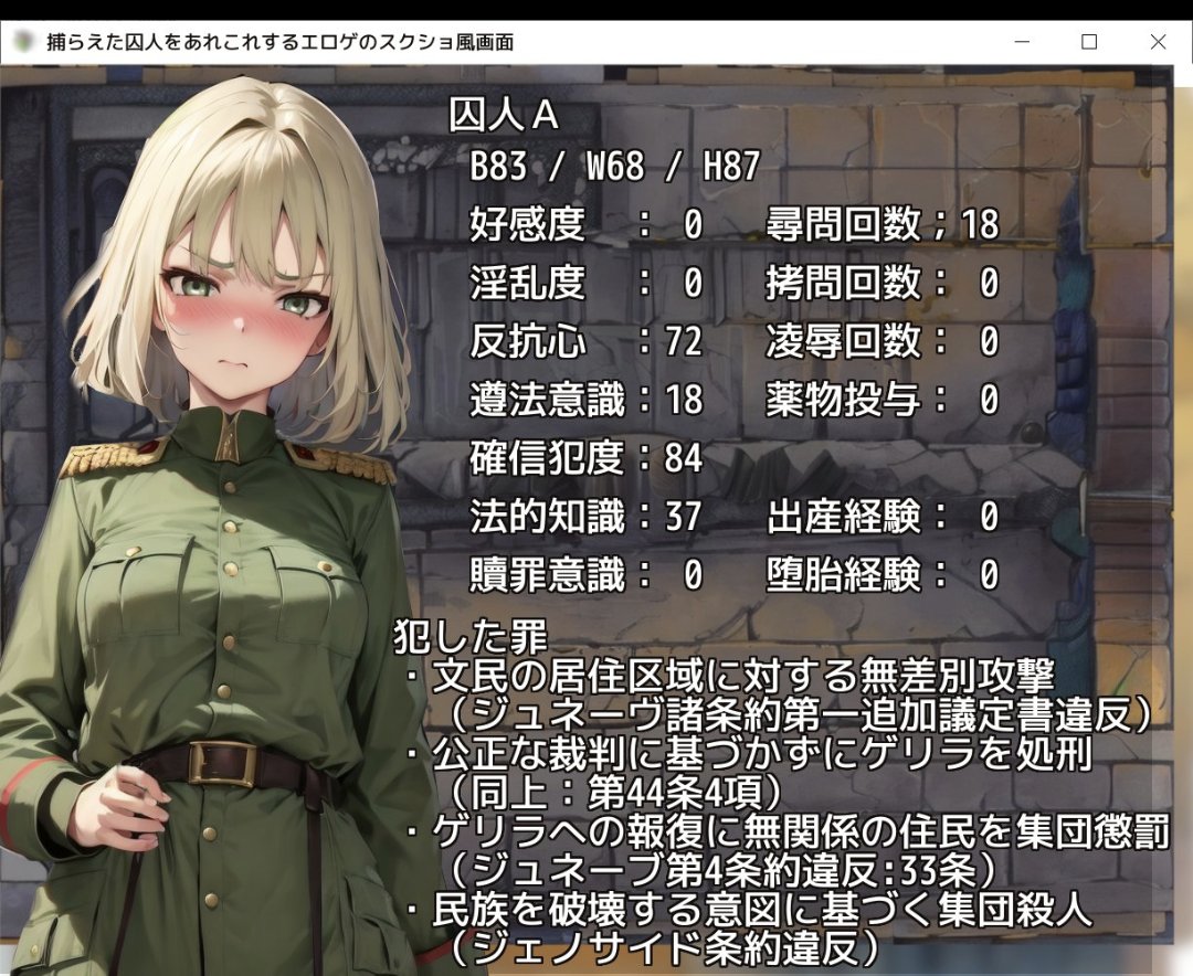 [閒聊] 請問要如何處置這名戰犯