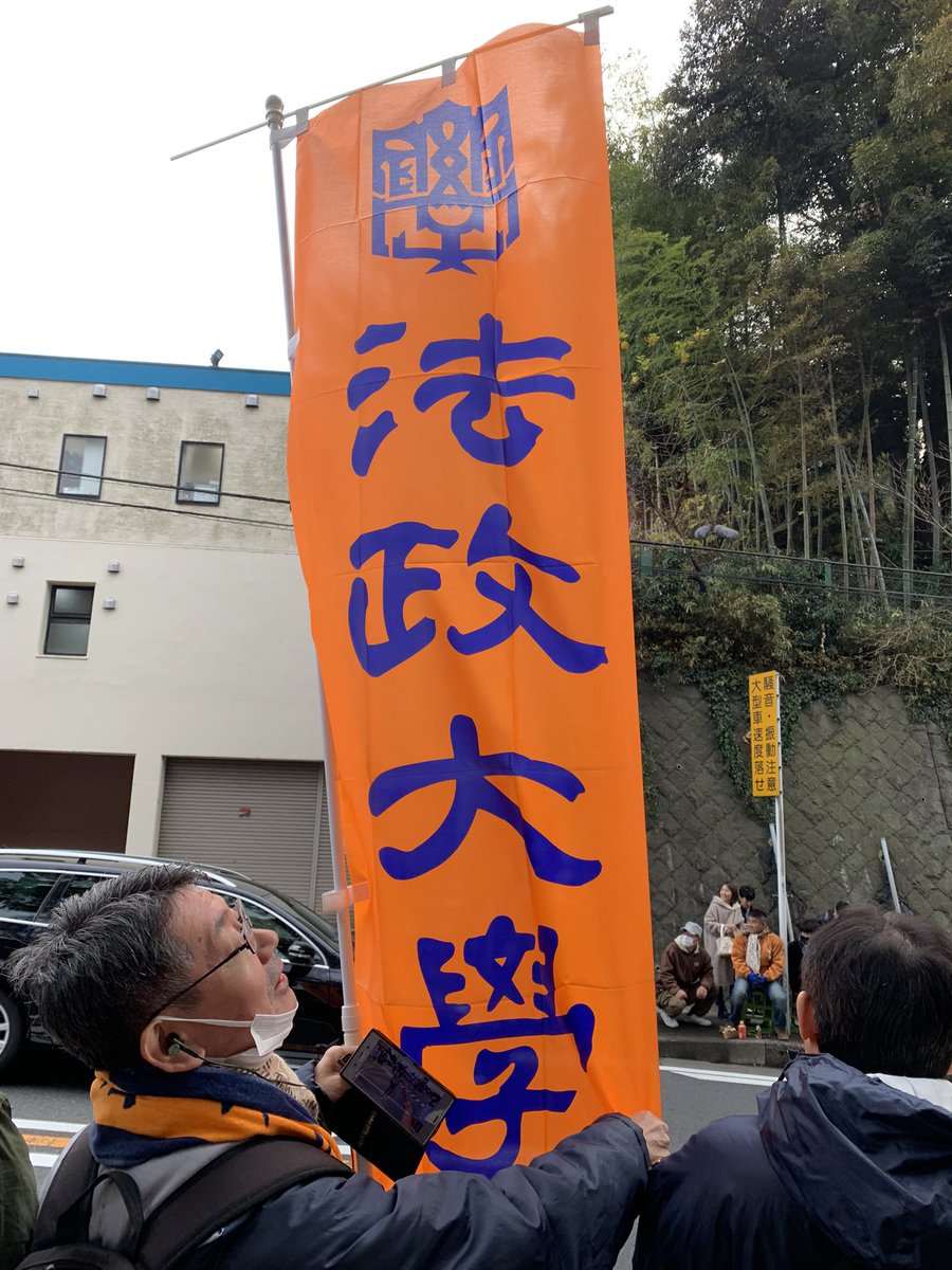 AkisHawaii1's tweet photo. ガンバレーHOSEI！
ORANGE EXPRESS ‼︎
#第100回箱根駅伝 #遊行寺の坂 #HOSEI #ORANGEEXPRESS https://t.co/s5WlloRYrQ