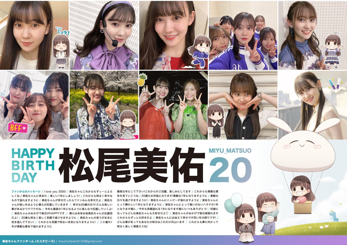 乃木坂駅に松尾美佑さんのお誕生日をお祝いするポスターを掲出してい