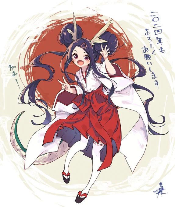 辰年なのでタツのロコ。今年もよろしくお願い致します! 