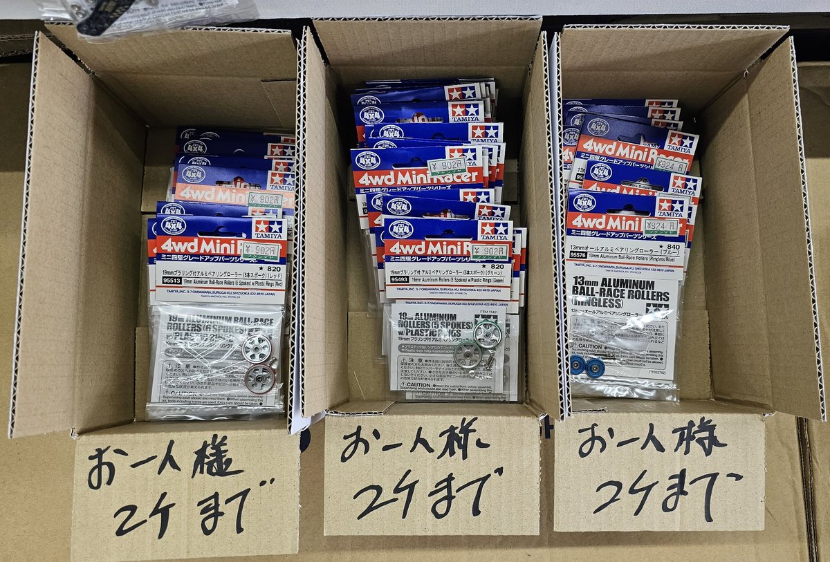 フクシマヤ】 新年第3弾 ミニ四駆キット、パーツ放出品 販売いたします