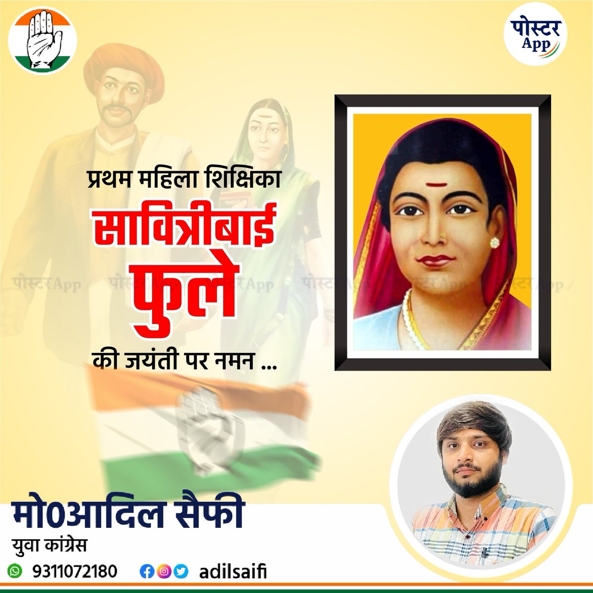 adilnadeem586's tweet photo. सावित्रीबाई फुले की जन्म जयंती पर उन्हें सादर नमन। उन्होंने सामाजिक एकता, शिक्षा और महिला सशक्तिकरण के लिए अपना जीवन समर्पित कर दिया। सामाजिक चेतना के लिए उनका संघर्ष देशवासियों को सदा प्रेरित करता रहेगा। 🙏💐🌼 #Savitriji https://t.co/FnBxwZC6PU
