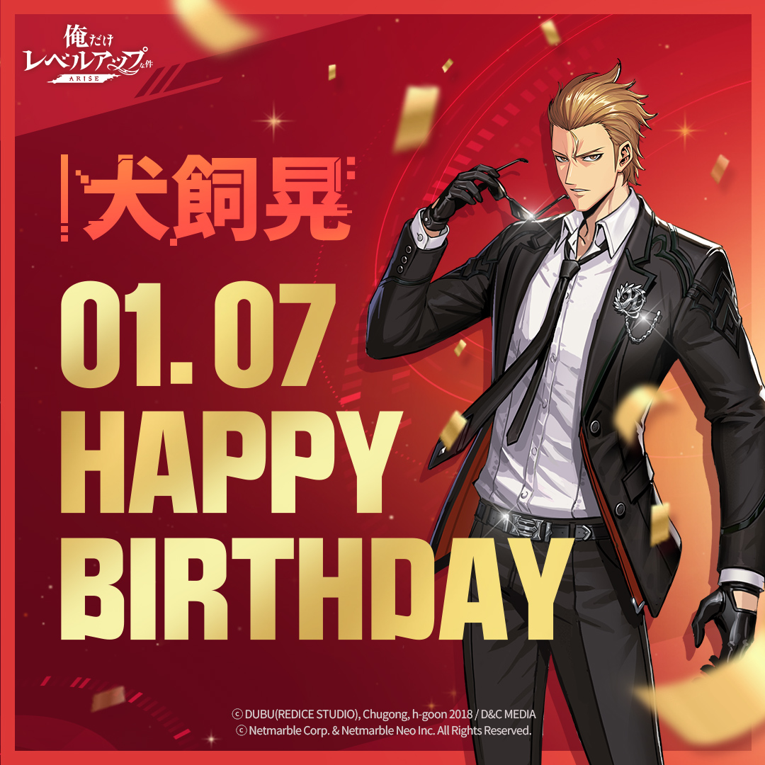 1月7日は #犬飼晃 の誕生日🎉 冷たそうな外見と違って 「ハンターを