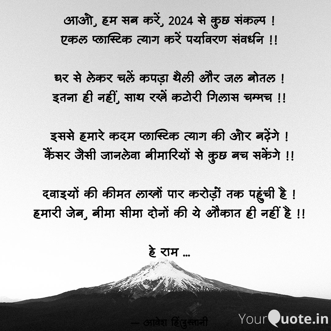 aaveshhindustan's tweet photo. #environment
#paperglass
#PlasticPollution
#HealthForAll
न सिर्फ़ पढ़ें अपितु सोचें विचारे व अमल करें 🙏 https://t.co/duo63WCoTB