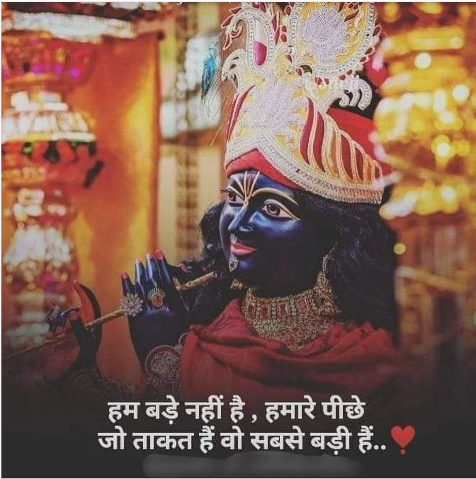 sree radhe radhe !