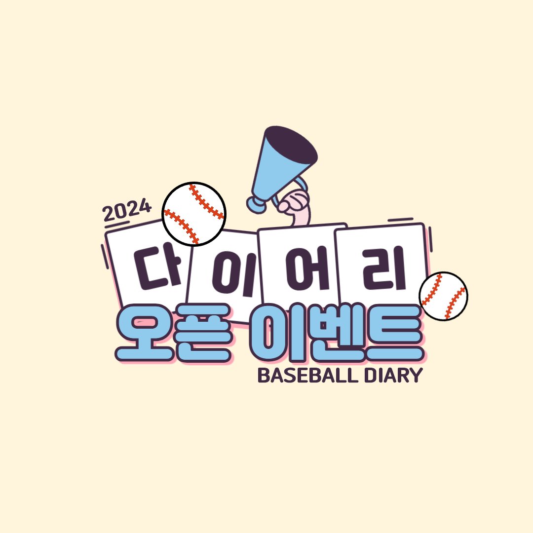 ddailyyy's tweet photo. 야구 야덕 야빠들을 위한 야구일기 야구 다이어리를 내놓습니다,, 리트윗 해주시는 분들에게 추첨을 통해 본품 2권 무료 증정합니다,, 많관부,,
https://t.co/5mM7FKGxml https://t.co/MDHu1opZQR